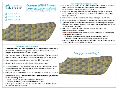 German Wwi 5-colour Lozenge (Upper Surface) - zdjęcie 6