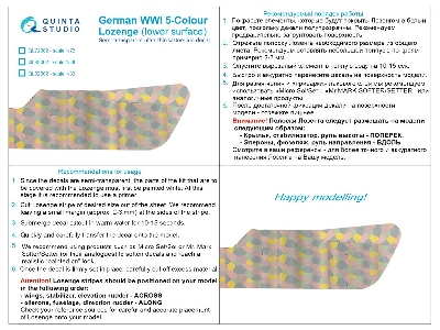 German Wwi 5-colour Lozenge (Lower Surface) - zdjęcie 6