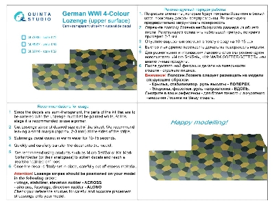 German Wwi 4-colour Lozenge (Upper Surface) - zdjęcie 6