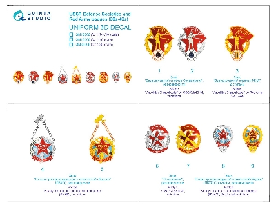 Ussr Defense Societies And Red Army Badges (1930s - 1940s) - zdjęcie 6