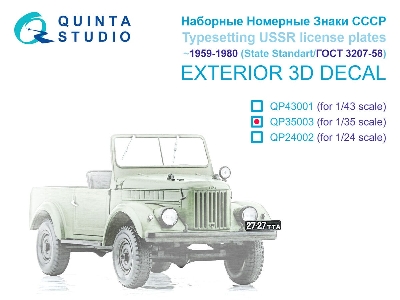 Typesetting Ussr License Plates (1959-1980) State Standart 3207-58 (For All Kits) - zdjęcie 1