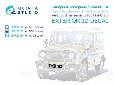 Typesetting Russian Military License Plates (1993-present) State Standart 50577-93 (For All Kits) - zdjęcie 1