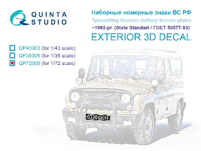 Typesetting Russian Military License Plates (1993-present) State Standart 50577-93 (For All Kits) - zdjęcie 1