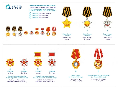 Red Army Military Orders Part 1 (1942-1945) - zdjęcie 6