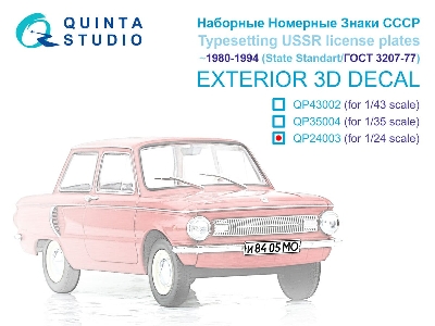 Typesetting Ussr / Russia License Plates (1980-1994) State Standart 3207-77 (For All Kits) - zdjęcie 1
