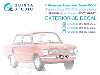 Typesetting Ussr / Russia License Plates (1980-1994) State Standart 3207-77 (For All Kits) - zdjęcie 1
