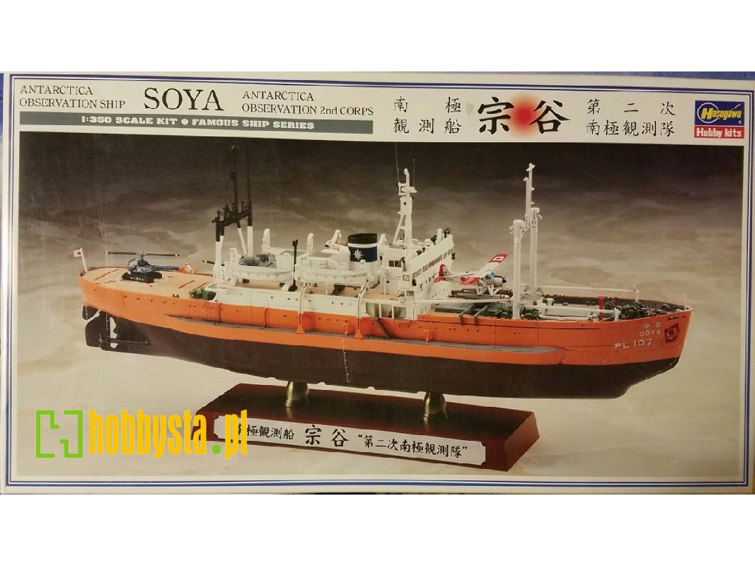 Antarctica Observation Ship Soya - "antarctica Observation 2nd Corps" - zdjęcie 1 Antarctica Observation Ship Soya - "antarctica Observation 2nd Corps" - zdjęcie 1