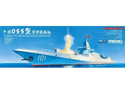 Chinese Type 055 Guided Missile Destroyer - zdjęcie 1
