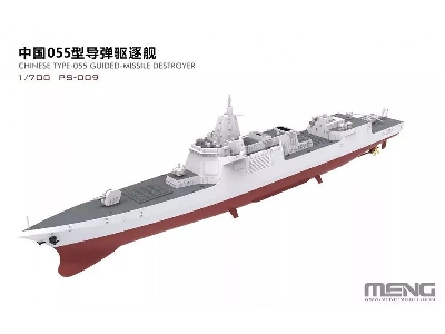 Chinese Type 055 Guided Missile Destroyer - zdjęcie 4