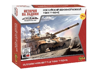T-90MS - rosyjcki czołg podstawowy - zdjęcie 1