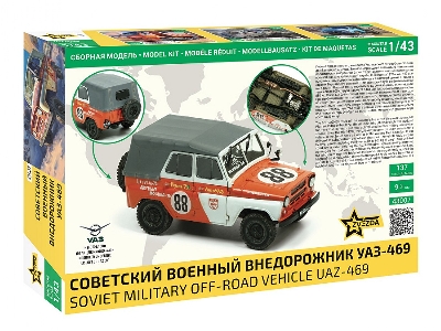 Sowiecki wojskowy samochód terenowy UAZ-469 - zdjęcie 2