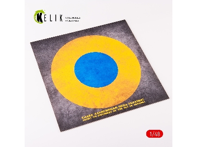 Ukraine Roundel 'glory To Defenders' - Acrylic 3mm (240mm X 240mm) (190g) - zdjęcie 1