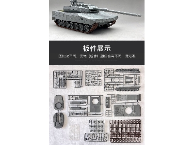 Leopard 2 A-rc 3.0 - zdjęcie 6