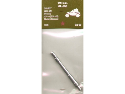 Soviet Isu-152 - Gun Barrel & Muzzle Brake For Eastern Express And Zvezda Kits (Aluminimum) - zdjęcie 1