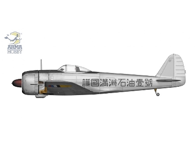 Nakajima Ki-43 II Hayabusa Foreign Services - zdjęcie 5