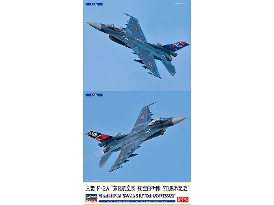 Mitsubishi F-2a '8aw J.A.S.D.F. 70th Anniversary' - zdjęcie 1