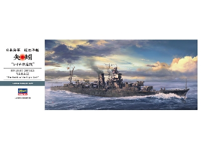 Ijn Light Cruiser Yahagi 'the Battle Of The Leyte Gulf' - zdjęcie 1