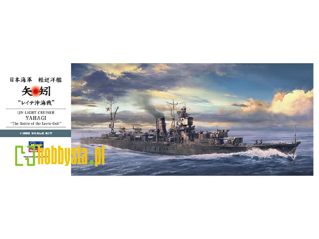 Ijn Light Cruiser Yahagi 'the Battle Of The Leyte Gulf' - zdjęcie 1 Ijn Light Cruiser Yahagi 'the Battle Of The Leyte Gulf' - zdjęcie 1