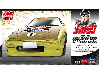 Mazda Savanna Champ Rx-7 (Comics Version) (Mecha-doc) - zdjęcie 1