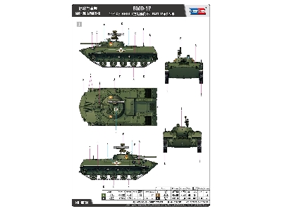 Bmd-1p - zdjęcie 4