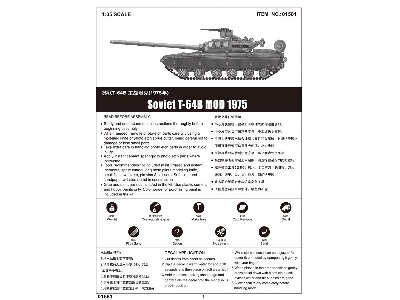 Czołg T-64B model 1975 - zdjęcie 4