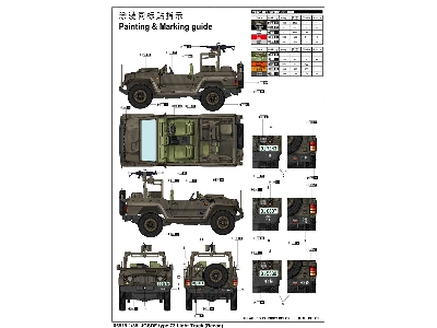 Japoński samochód Mitsubishi typ 73 Light Truck (Recon) - zdjęcie 4