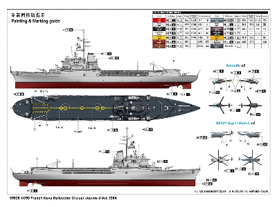 French Navy Helicopter Cruiser Jeanne D'arc (1964) - zdjęcie 4