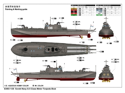 Soviet Navy G-5 Class Motor Torpedo Boat - zdjęcie 5