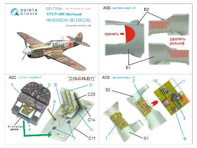 Curtiss P-40 E Warhawk  - 3d-printed & Coloured Interior On Decal Paper With 3d-printed Resin Parts (For Academy/Modelist Kits) 
