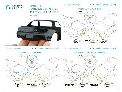Mazda / Efini Rx-7 Fd - Badges (For All Kits) - zdjęcie 2