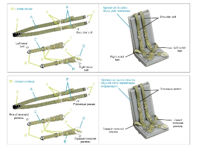 British Fighter Seat Belts (Late Wwii, Post-war) With Metal Buckles (For All Kits) - zdjęcie 8