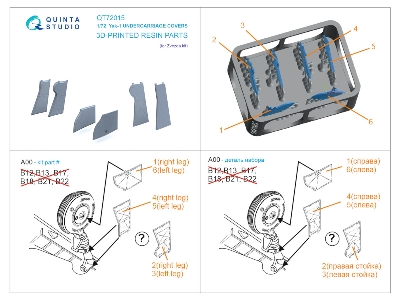 Yakovlev Yak-1 - 3d-printed Undercarriage Covers (For Zvezda Kits) - zdjęcie 8
