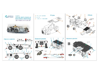 Us Navy As32a-49 Deck Tractor (Short / Long Version) Full Kit - zdjęcie 2