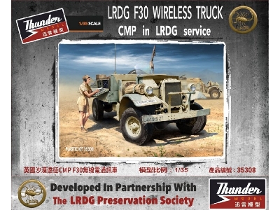 Lrdg F30 Wireless Truck Cmp In Lrdg Service - zdjęcie 1