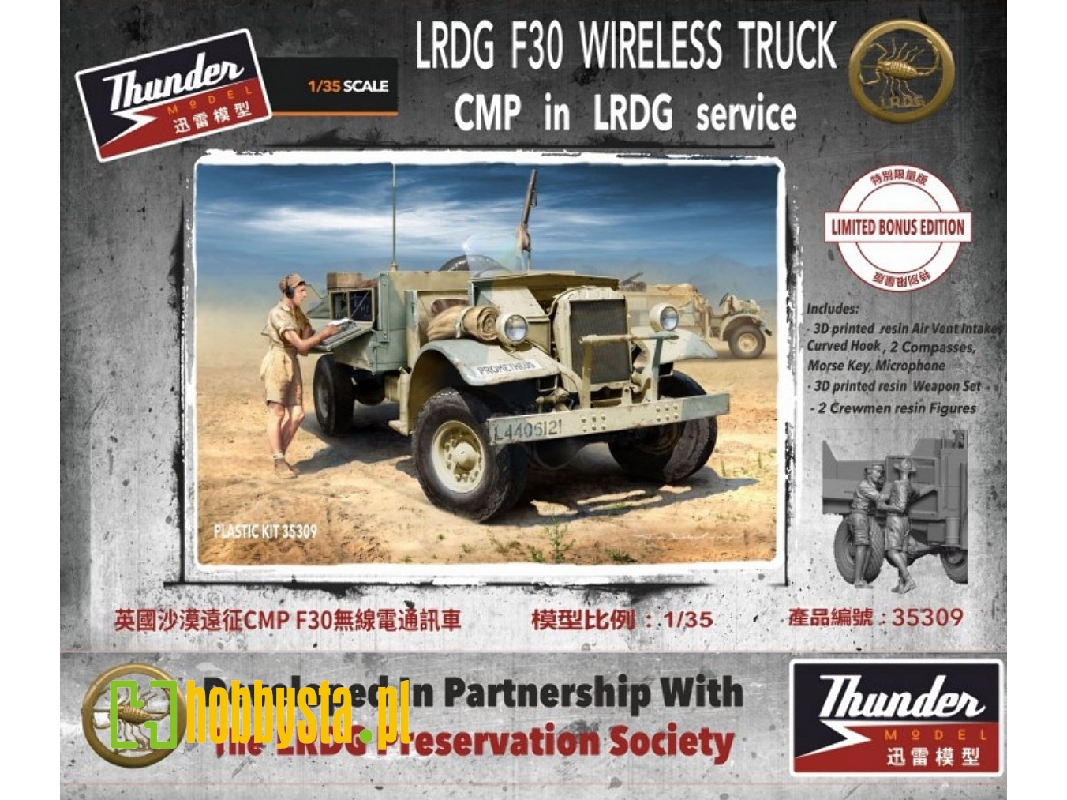 Lrdg F30 Wireless Truck Cmp In Lrdg Service Limited Bonus Edition - zdjęcie 1 Lrdg F30 Wireless Truck Cmp In Lrdg Service Limited Bonus Edition - zdjęcie 1