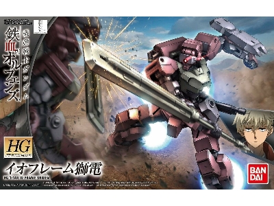 Io Frame Shiden Bl - zdjęcie 1