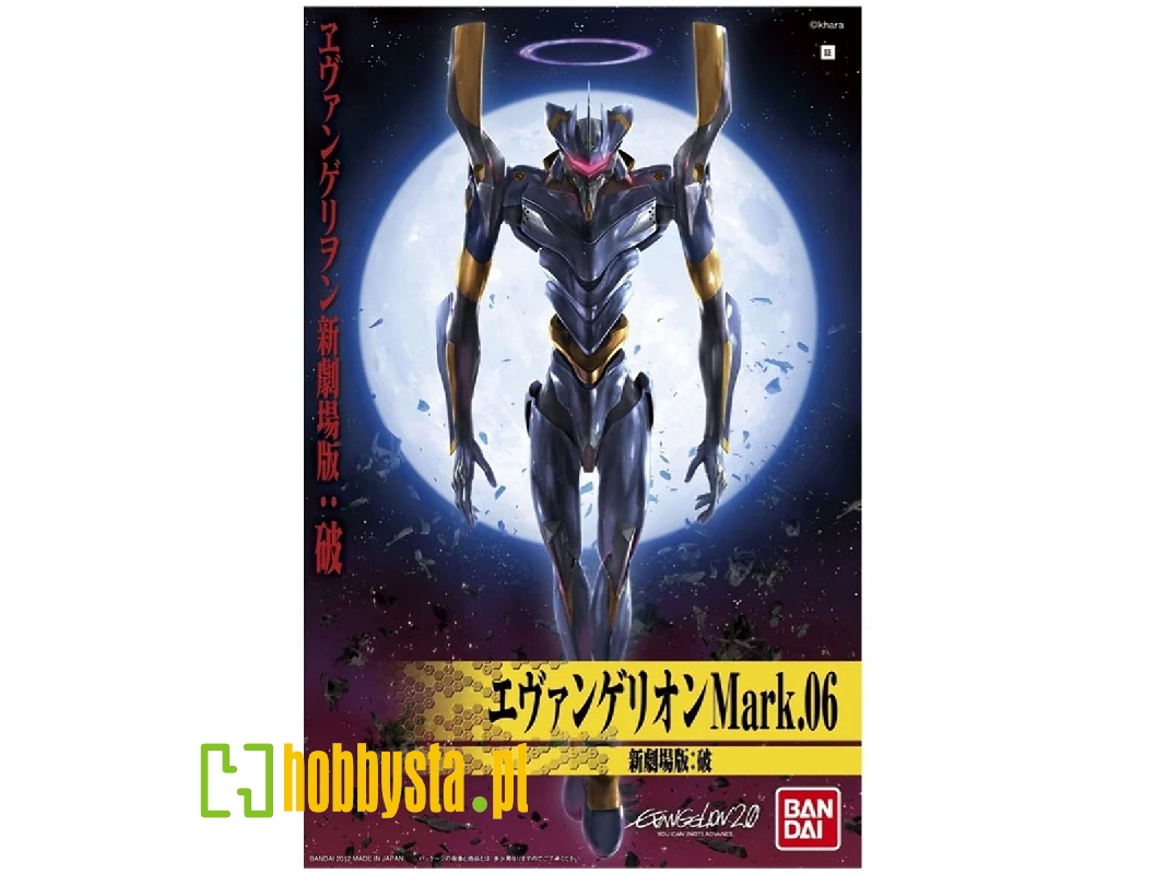 Evangelion Mark 06 (New Movie Ha Version) - zdjęcie 1