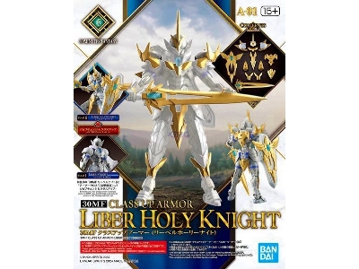 Class Up Armor Liber Holy Knight - zdjęcie 1
