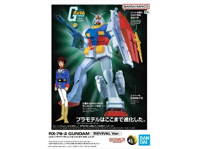 Best Mecha Collection Rx-78-2 Gundam Revival Version - zdjęcie 1