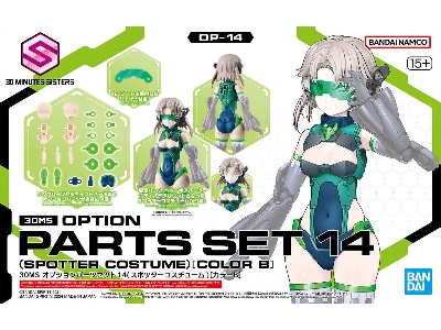 30ms Option Body Parts Type (Spotter Costume) [color B] - zdjęcie 1