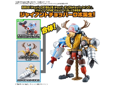 One Piece Chopper Robo 3 & 5 (Chopper Submarine & Chopper Crane) - zdjęcie 5