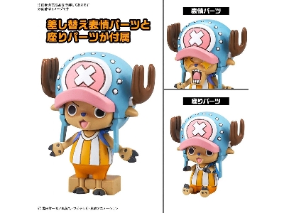 One Piece Chopper Robo 1 & 2 (Chopper Tank & Chopper Wing) - zdjęcie 3