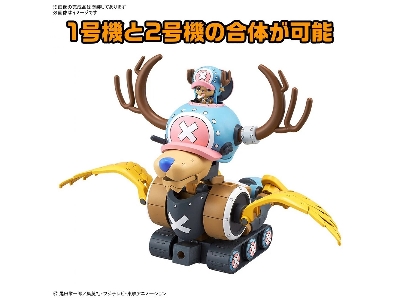 One Piece Chopper Robo 1 & 2 (Chopper Tank & Chopper Wing) - zdjęcie 4