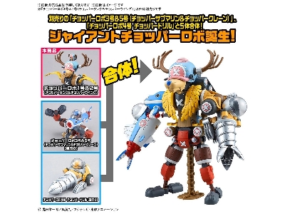 One Piece Chopper Robo 1 & 2 (Chopper Tank & Chopper Wing) - zdjęcie 5
