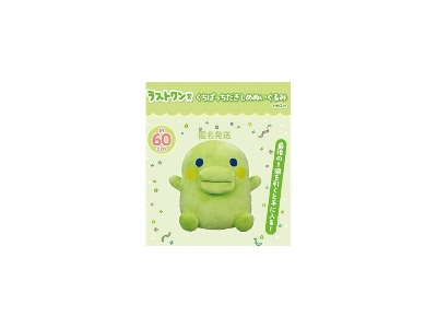 Tamagotchi Big Plush - Kuchipatchi 40cm - zdjęcie 1