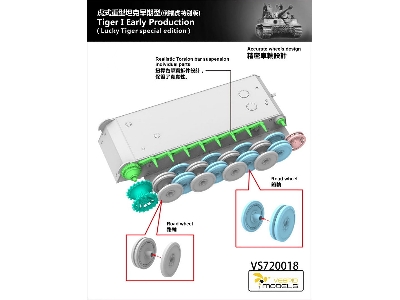 Tiger I Early Production (Lucky Tiger Special Edition) - zdjęcie 4