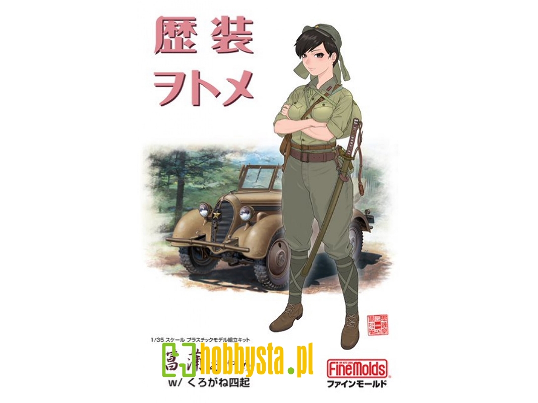 Ayame With Ija Type 95 Scout Car 'kurogane 4x4' - zdjęcie 1 Ayame With Ija Type 95 Scout Car 'kurogane 4x4' - zdjęcie 1