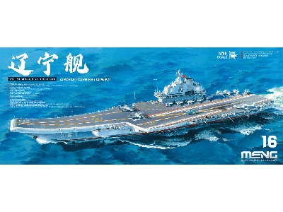 Aircraft Liaoning - zdjęcie 1