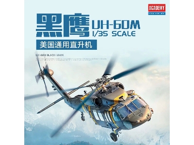Sikorsky Uh-60 M Black Hawk - zdjęcie 2