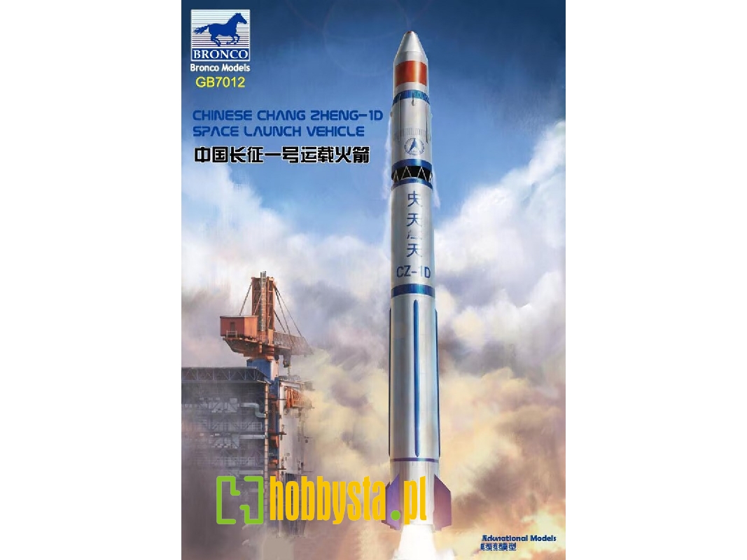 Chinese Chang Zheng-1d Space Launch Vehicle - zdjęcie 1